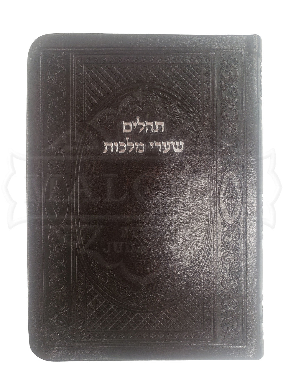 תהילים דמוי עור חום #64