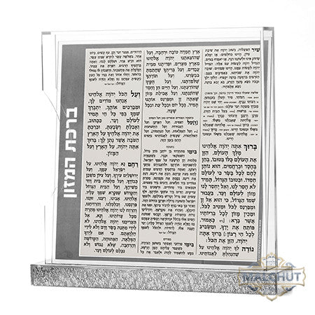 מעמד שקוף ברכונים דו צדדי #201