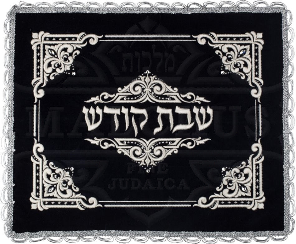מפית לחלות דגם לשם #133