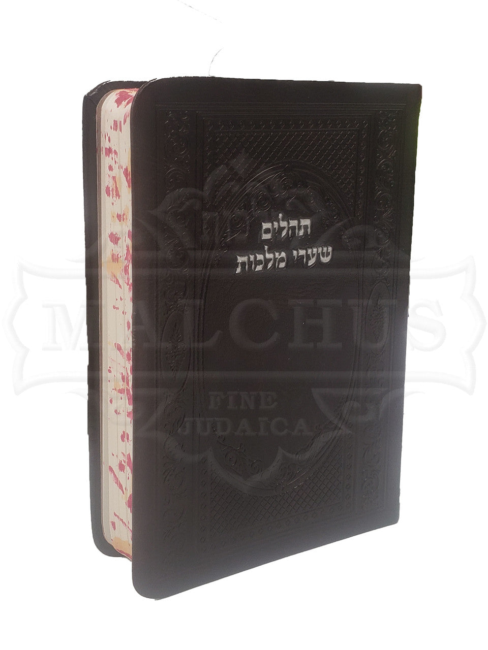 תהילים דמוי עור חום #64