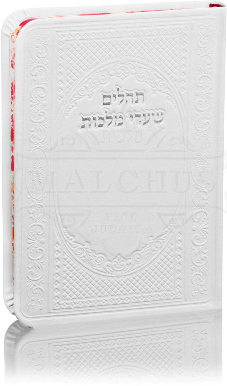 תהילים דמוי עור לבן#64